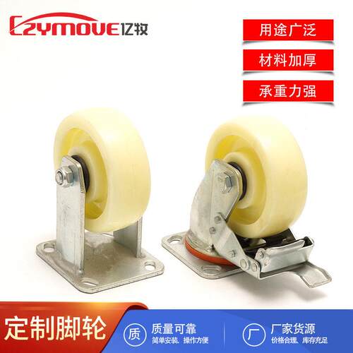 端带刹车脚轮万向轮静音4寸5寸68寸尼龙脚轮级