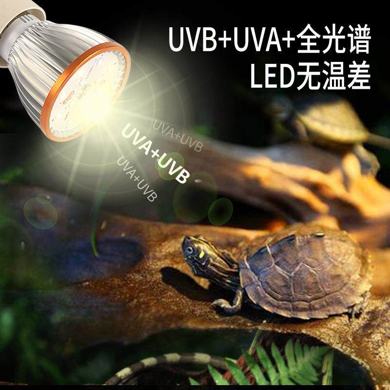 LED乌龟灯晒背灯龟缸灯爬虫紫外线补钙灯UVAUVB灯守宫蜥蜴太阳灯