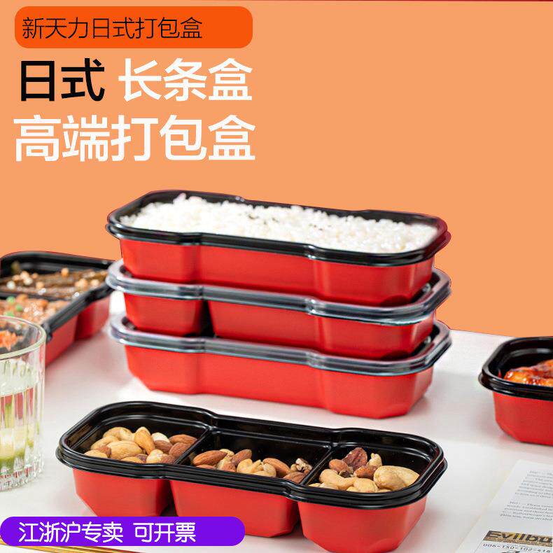 打包盒三格长方形外卖寿司餐盒便当双格饭盒盒装耐高温耐热