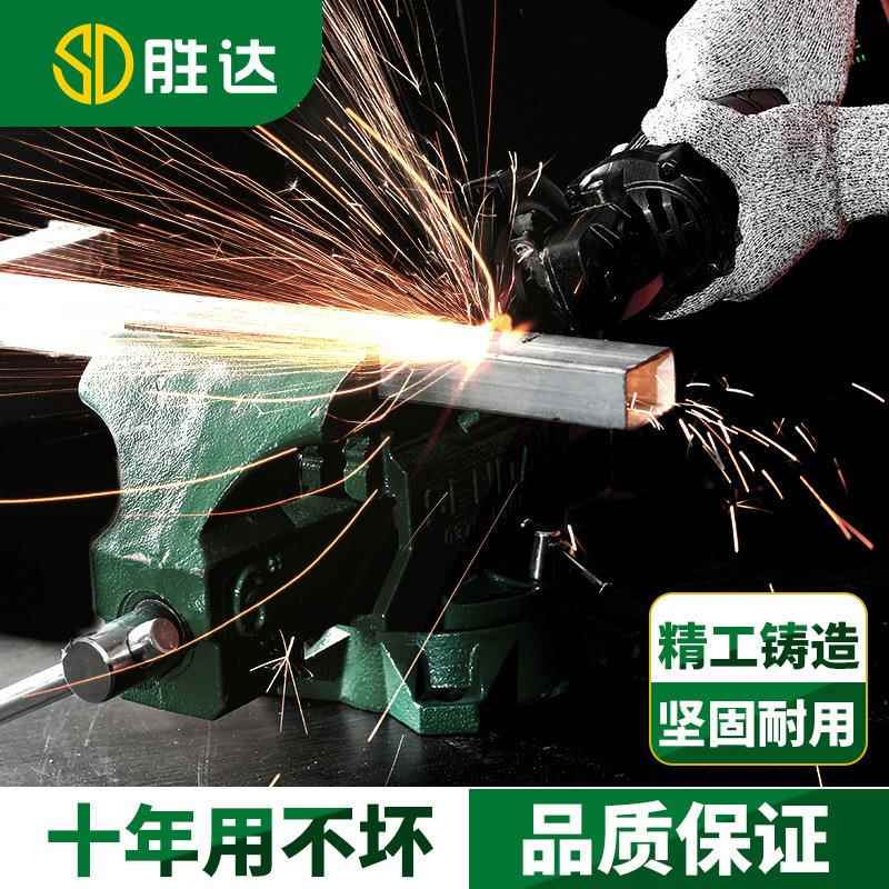 型台虎钳工业口级家用115平多功能钳子可旋转加厚加重大4寸寸5寸8