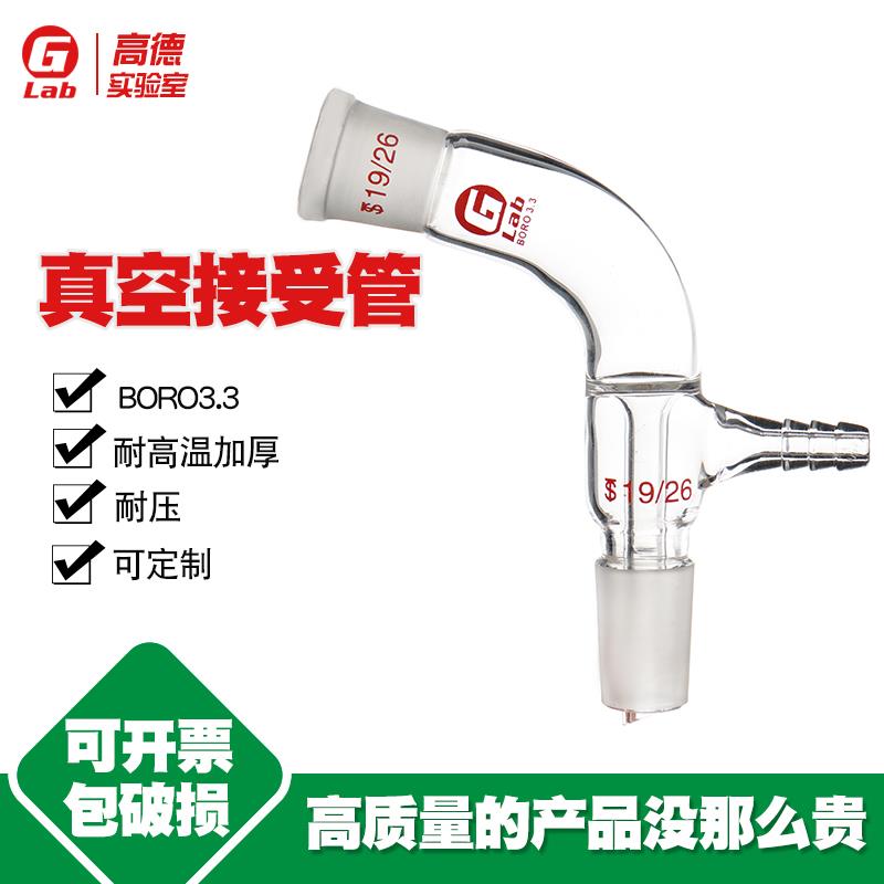 真空接受管105度 真空尾接管 真空接收管 14*14 19*19 24*24 24*2
