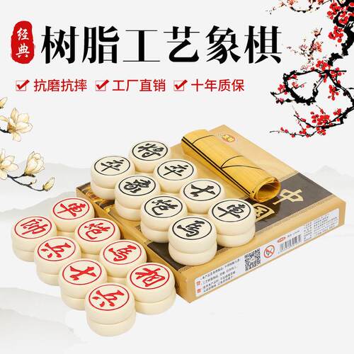 中国象棋树脂棋盘套装棋院培训比赛用学生成人大号象棋大号带棋盘