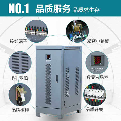 稳压电源三相净化9/60k精通45380v15/2030精密稳压器配套/jsw//-