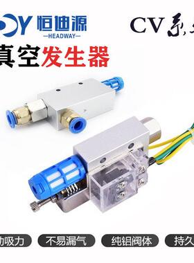 真空产生器气动负压开 关CV-15/20带开 关/10/25HS吸盘负压HSCK