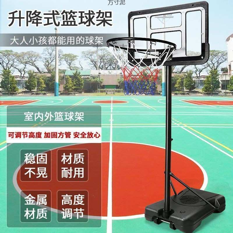 儿童篮球架投篮立式可移动可伸缩室内户外青少年篮球架标准篮球框