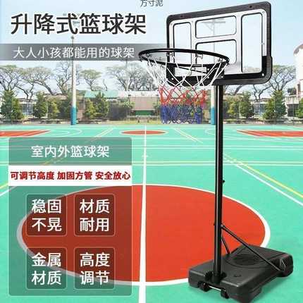 儿童篮球架投篮立式可移动可伸缩室内户外青少年篮球架标准篮球框
