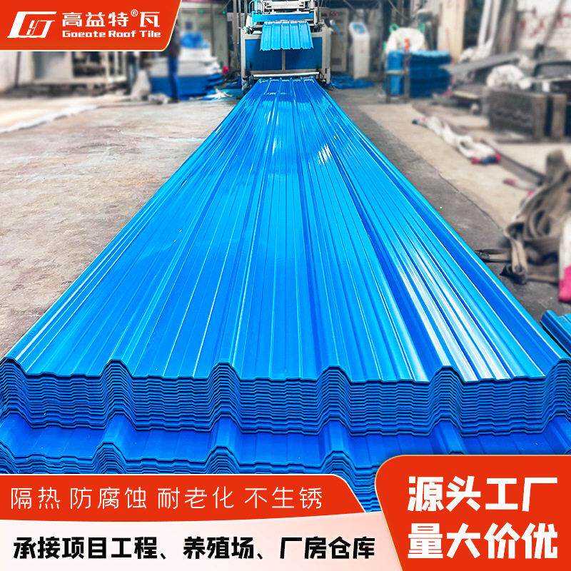 PVC塑料瓦片直销雨棚厂房防腐隔热波浪瓦新型塑料屋顶瓦PVC瓦厂家