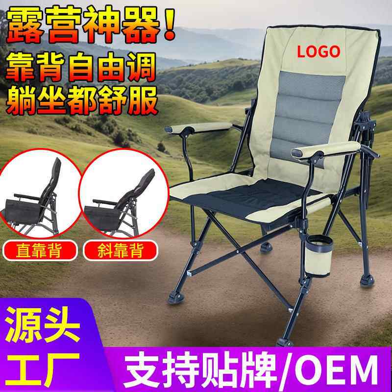 新款高端户外折叠椅带扶手可调节加棉便携式加棉靠背旋转挺腰躺椅