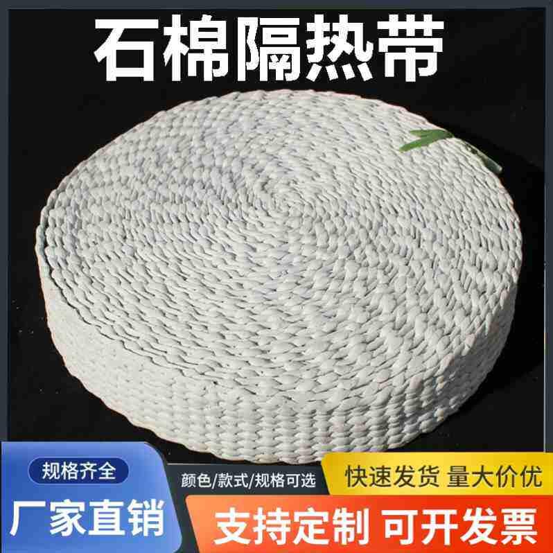 排气管防火布保温带石棉网隔热密封垫隔热布锅炉无尘石棉带石棉布