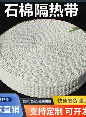 排气管防火布保温带石棉网隔热密封垫隔热布锅炉无尘石棉带石棉布