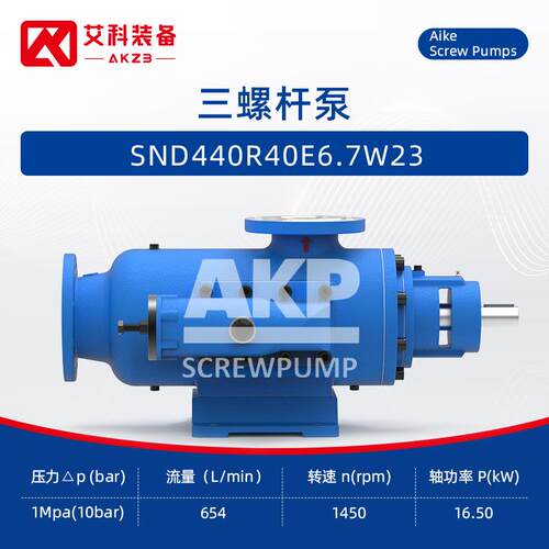 AKP三螺杆泵SND440R40E6.7W23发电厂油罐区柴油卸油泵