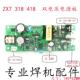 永恒款 电源板 欧美龙恩贝斯埃尔法普耐尔318电源板418电源板成都款