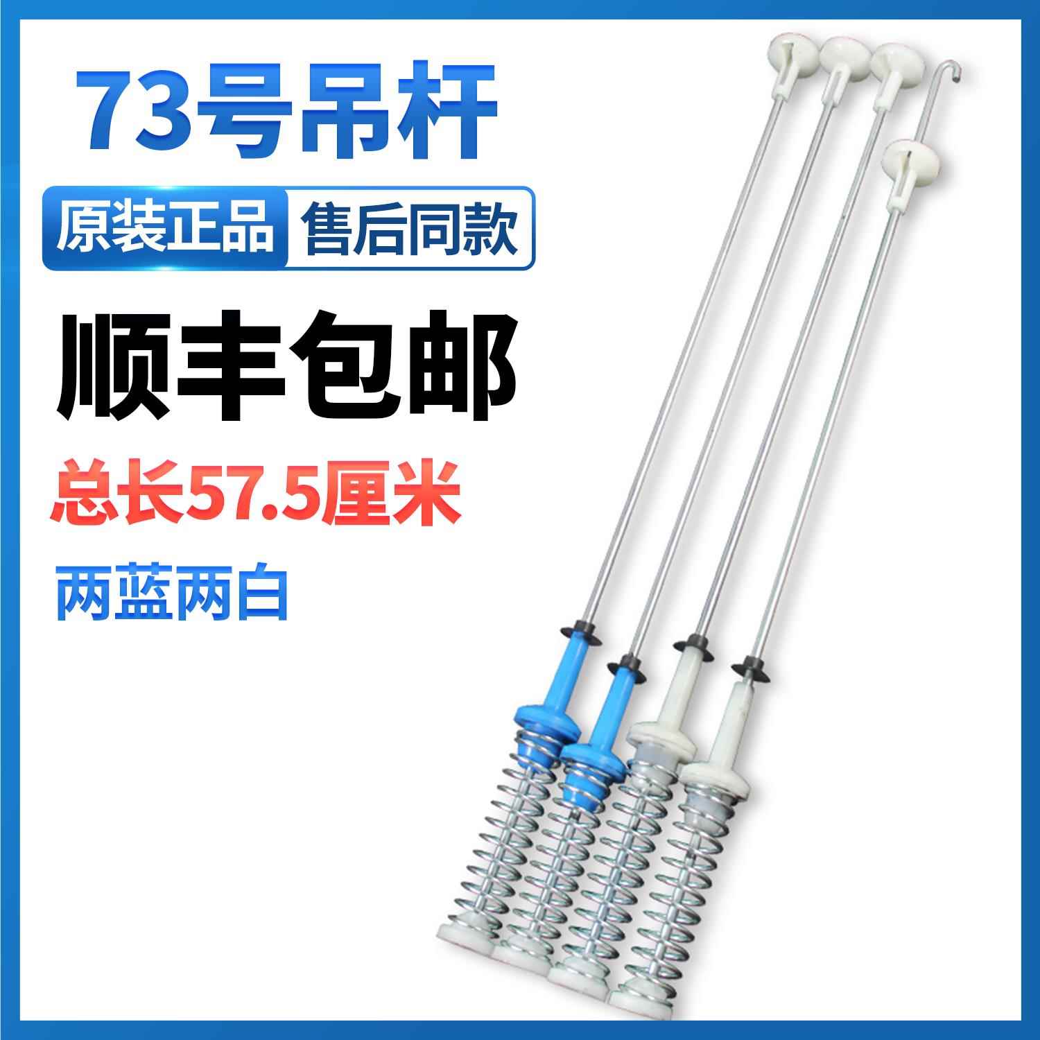 原装小天鹅TB100V23DB TB100VT219WY洗衣机吊杆TB100PURE平衡簧