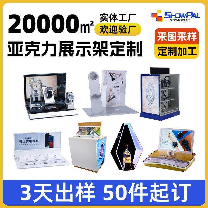 定制亚克力展示架首饰电子产品LED发光陈列架多层亚克力展示柜