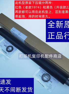 原装 夏普 MX 4148 5148 4128 NC 定影 下辊 压辊 齿轮 轴套 轴承