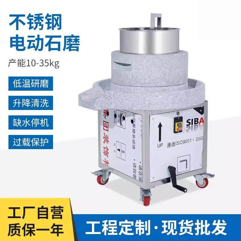 石磨肠粉机电动商用全自动打米浆磨浆机豆腐豆浆芝麻玉米机多功能