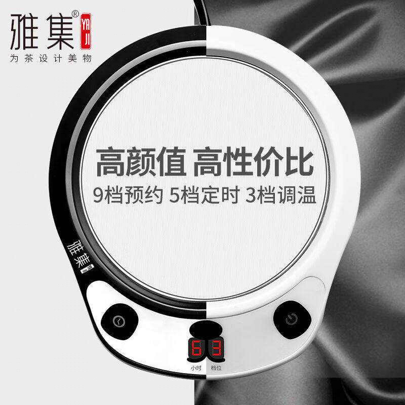 雅集保温底座恒温杯垫水杯加热器茶杯垫暖奶杯器茶具配件温茶触控