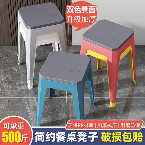 家用塑料凳子加厚餐桌高凳子结实30公分小凳子客厅茶几40cm高板凳
