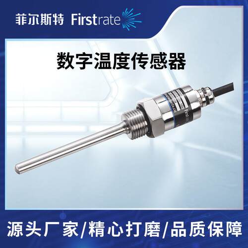 数字温度传感器 适用管道/工程机械/制冷空调 RS485温度传感器
