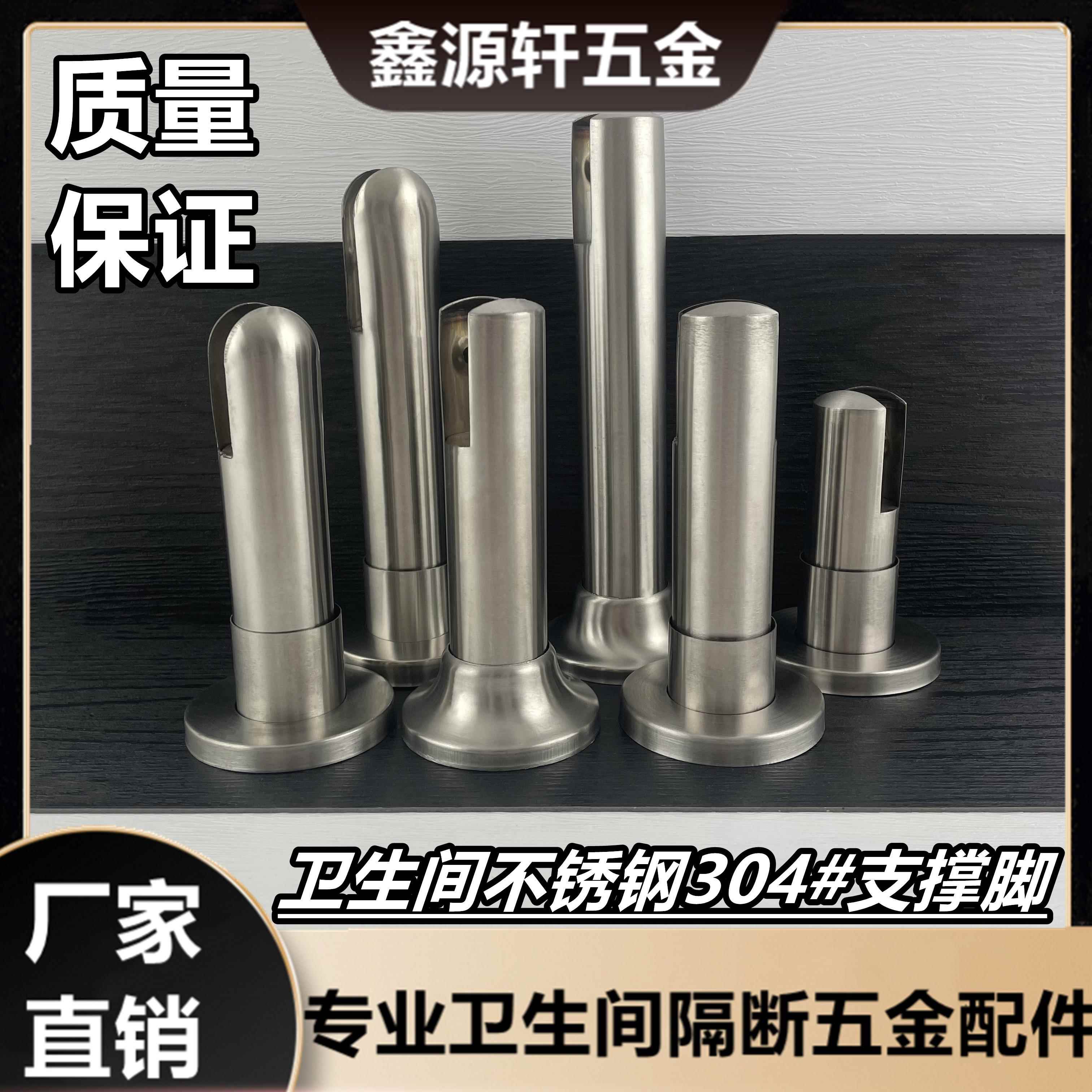 公共卫生间不锈钢厕所隔断支撑脚隔板支架底座五金配件洗手间夹板