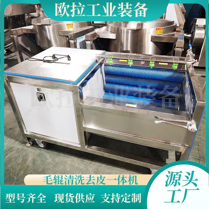 莲藕清洗去泥机药材毛辊清洗去皮一体机萝卜毛刷清洗设备