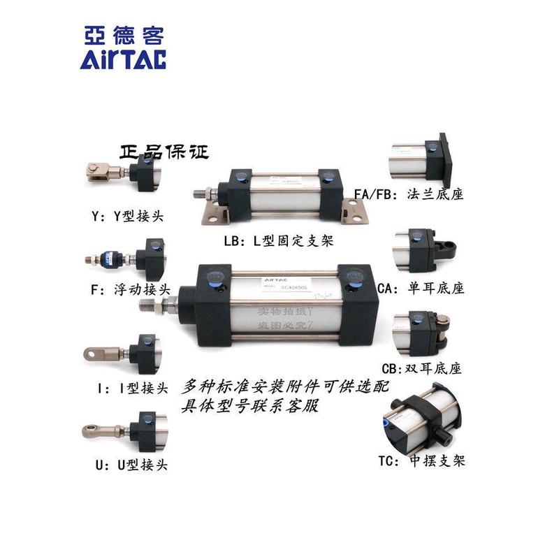 原装正品亚德客AIRTAC气缸SC100*600*650*700*750*800*900*1000-S