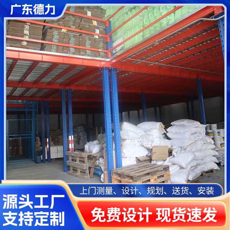 阁楼货架平台阁楼重型钢结构仓储立体式仓库货架隔层夹层制作工业