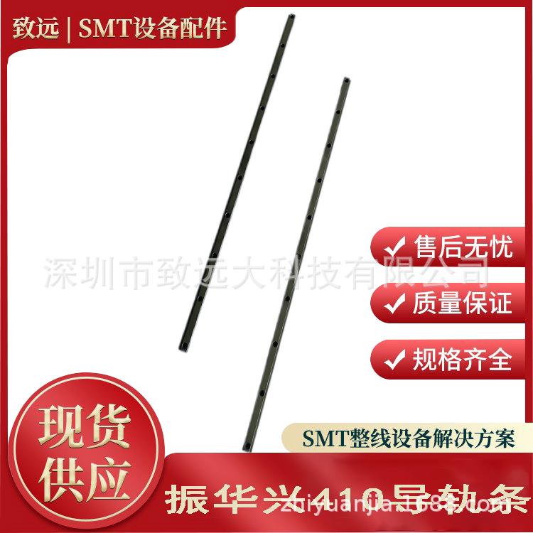 振华兴VCTA-A410导轨条AOI光学检测仪smt设备配件现货供应