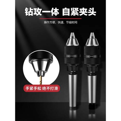 FBT丝锥夹头快速攻牙机钻孔一体齿轮自锁扭力保护防断丝攻MTA锥柄