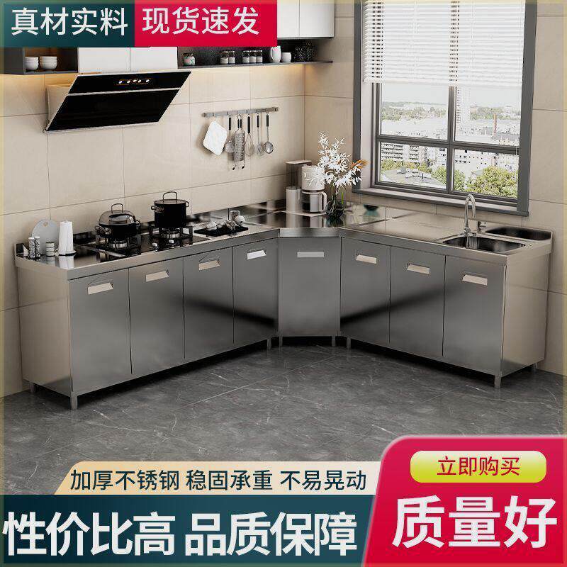 304不锈钢整体橱柜厨房用简易储物柜收纳灶台碗柜商用出租房碗篮