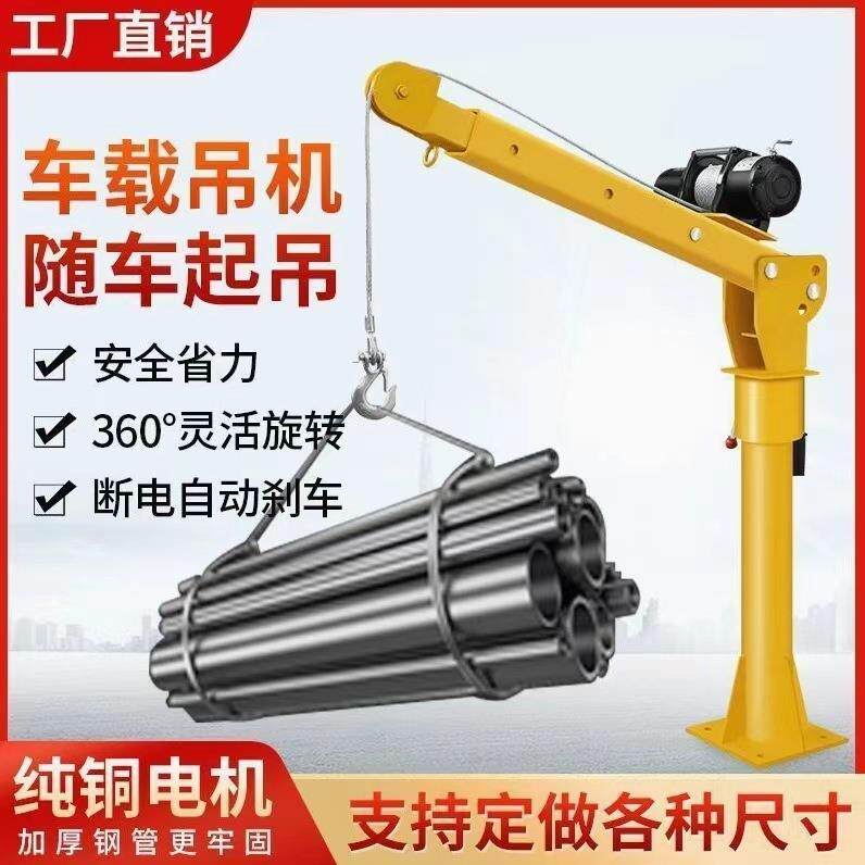 车载吊机12v24v车用吊运机220v起重设备家用卡车汽车随车小型吊机