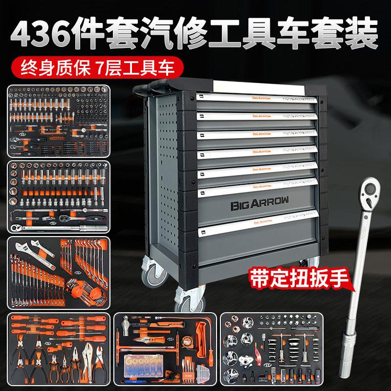 汽修工具车带抽屉重型移动组合工具柜多功能维修收纳工具箱套装