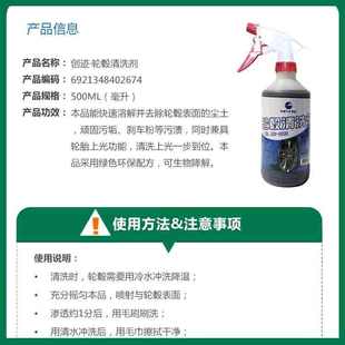 创迹汽车轮毂清洗剂强力清洁铁粉去锈铝合金钢圈轮毂除锈剂黄斑