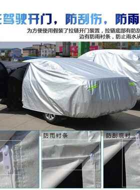 92923罩款起衣亚新KX3傲跑专用汽车车罩车套防晒防雨隔热防尘盖车