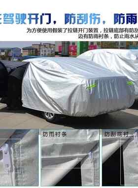 款力帆乐途S专用车衣车罩加厚761汽车套防晒防雨老热防尘盖隔车M