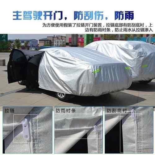 众大途观L新能源热专用车衣车罩车套防晒防雨隔厚suv防尘586盖汽