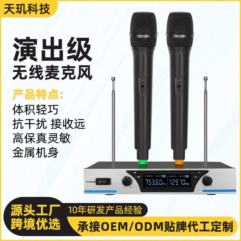 跨境外贸一拖二无线麦克风家用直播主持会议舞台演出专业动圈话筒