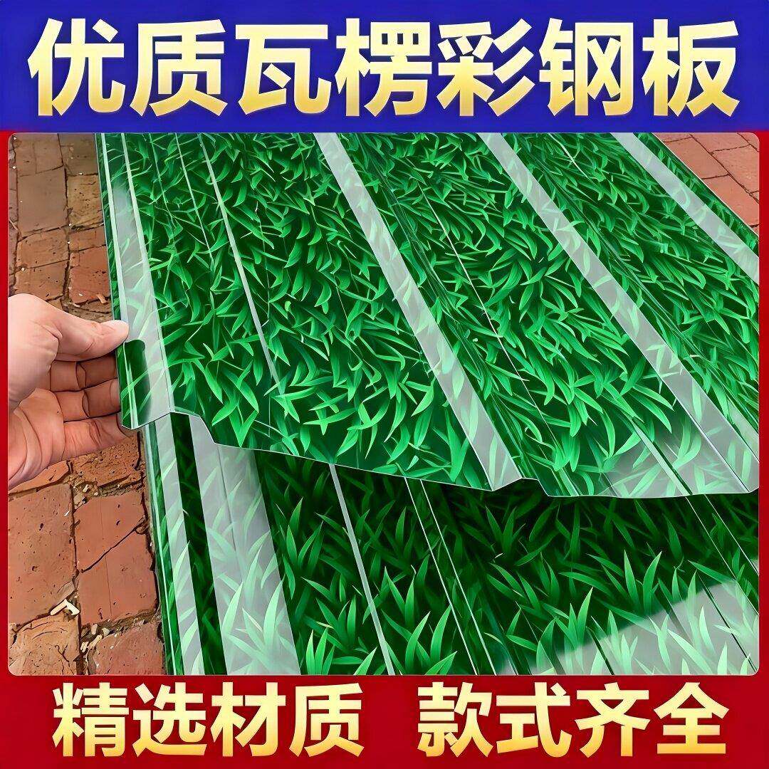 0.5小草绿色彩钢瓦镀锌铁皮瓦屋顶车棚遮雨棚工地围挡加厚彩钢板