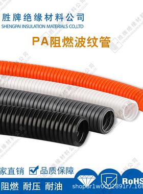 阻燃PA尼龙波纹管汽车制造设备接线管承重压耐高温130度无卤无磷