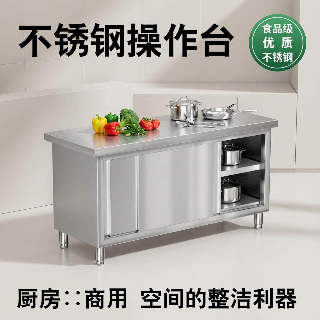 商用饭店厨房操作台不锈钢工作台面带拉门案板储物柜切菜桌子,家装主材,商用厨房操作台/工作台,淘宝优惠券,粉丝福利购,淘宝优惠卷