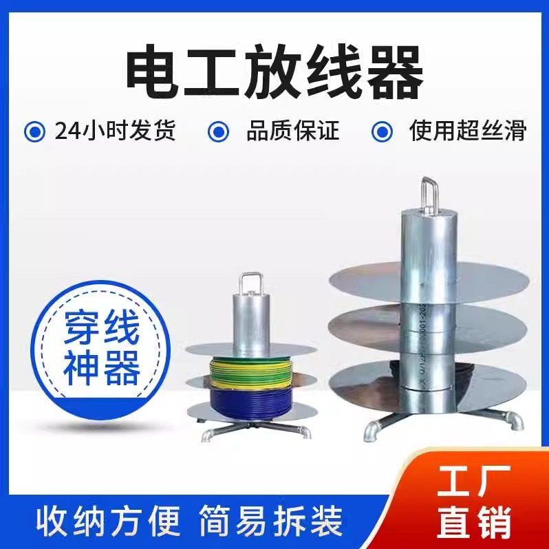 电工新款放线 线器调速放线 线架子辊子放线 线盘布线 线工具自动