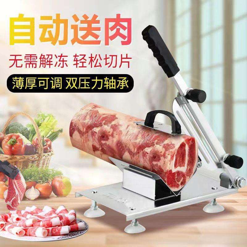 304不锈钢羊肉卷切片机家商用切肉机冻肉切卷机切肥牛卷刨肉