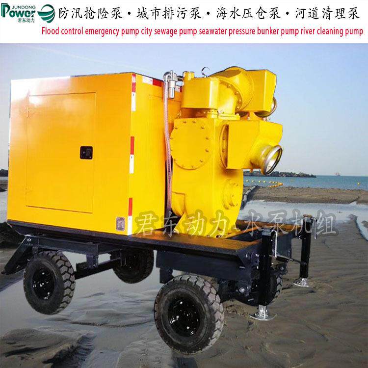 拖车式防汛移动泵车大流量2000立方自吸污水泵真空辅助自吸泵