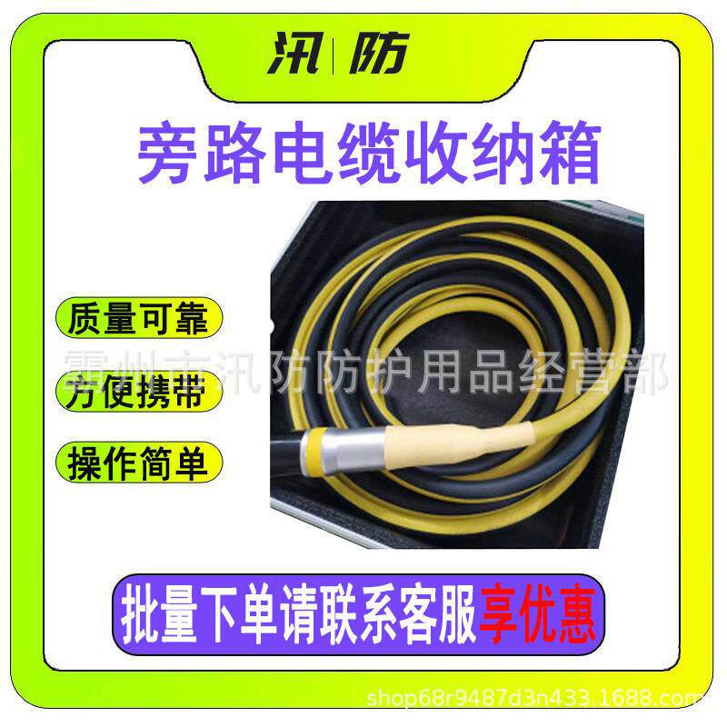汛防旁路柔性高压电缆手提箱大容量铝合金存储箱线路检修收纳盒