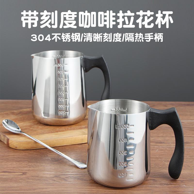 304不锈钢咖啡拉花杯带刻度拿铁专用拉花缸商用奶泡杯尖嘴隔热柄