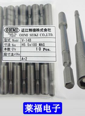 OHMI批咀批头801起子头V-14B H5.5x100 MAG A=2带磁芯套筒六角5mm