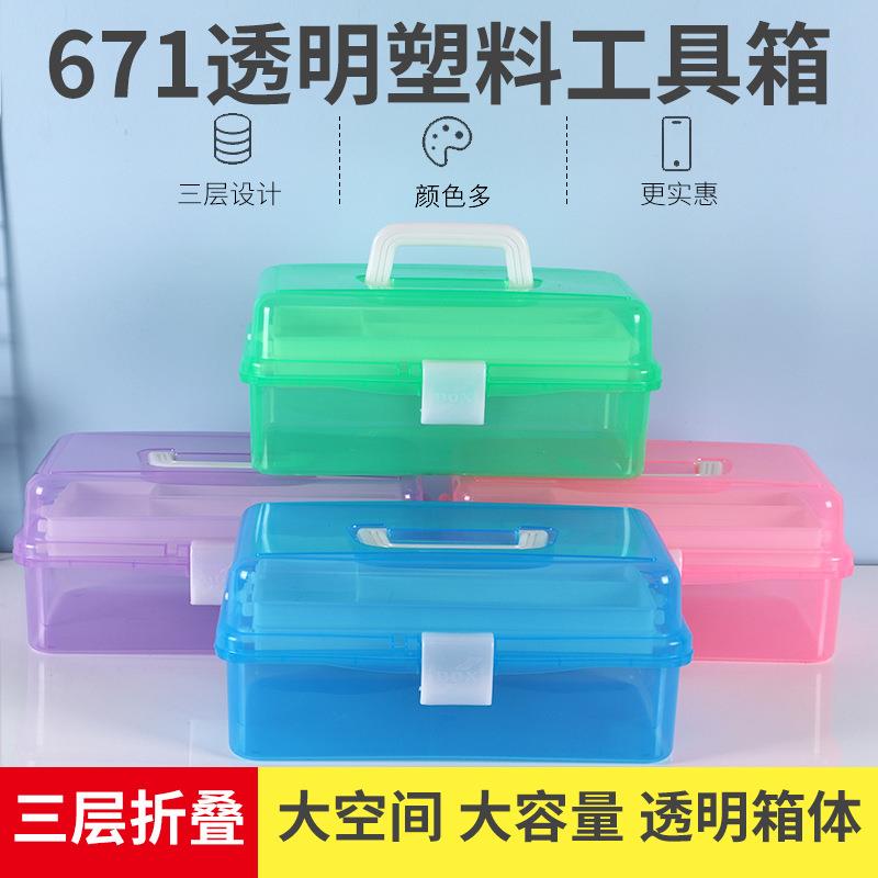671工具箱美术美甲透明大号三层折叠绘画画画水粉国画PVC箱子