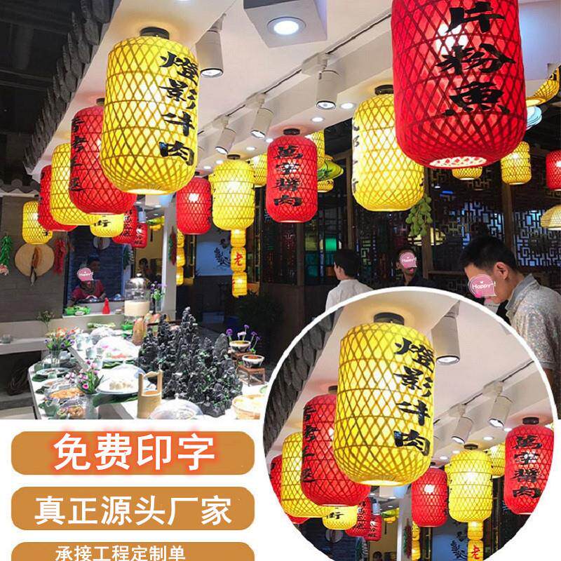 夜市摆手工竹编灯笼式日店竹HMT摊子灯罩饭户外防水招牌老式纸灯