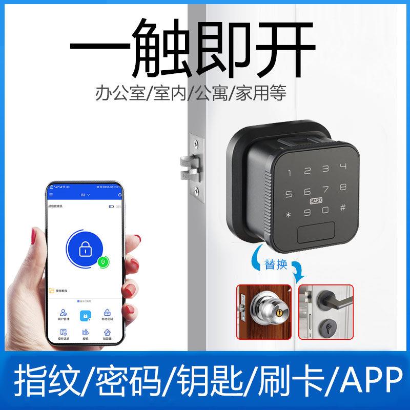 室内球形指纹锁房间门锁办公室密码锁卧室防盗家用刷卡智能电子锁