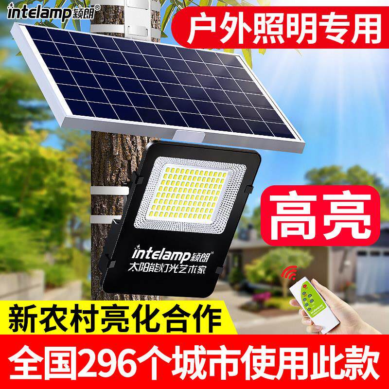 太阳能超亮户外灯防水品牌路灯大功率新型农村家用院子庭院照明灯